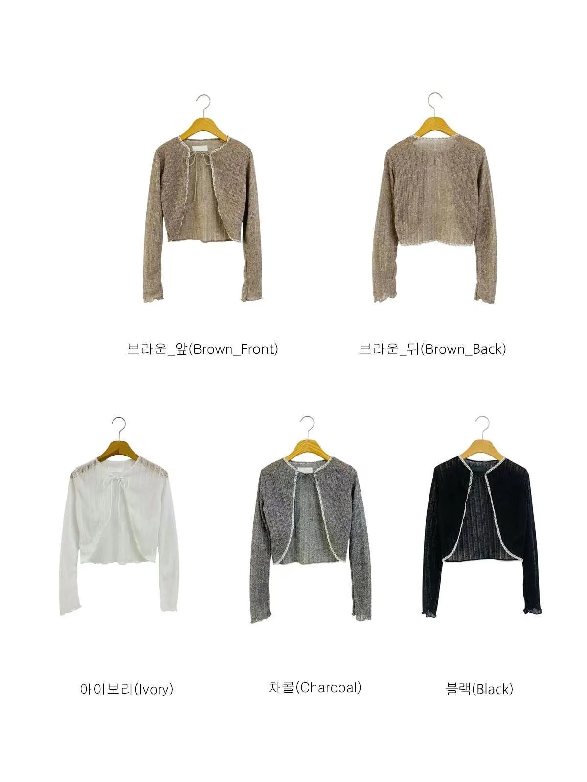 正韓 蕾絲邊綁帶小外套