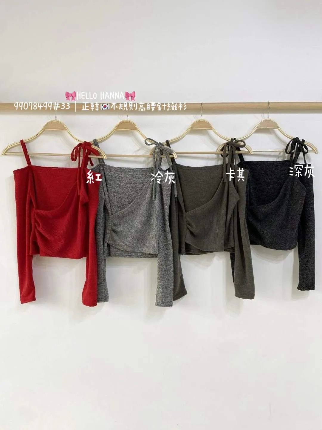 正韓不規則高腰針織衫