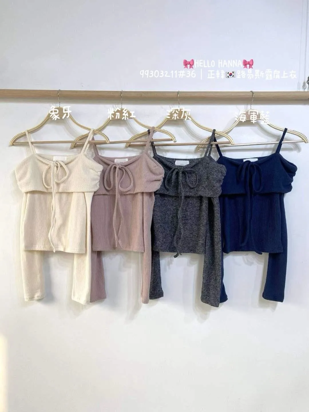 正韓路易斯露肩上衣