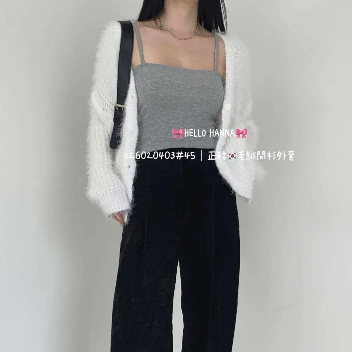 正韓毛絨開衫外套