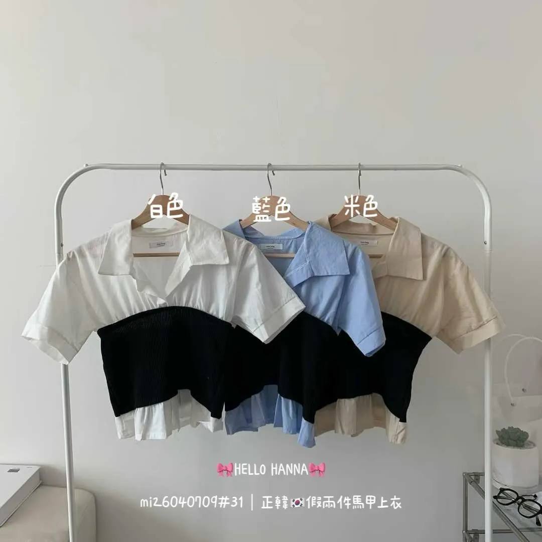 正韓假兩件馬甲上衣