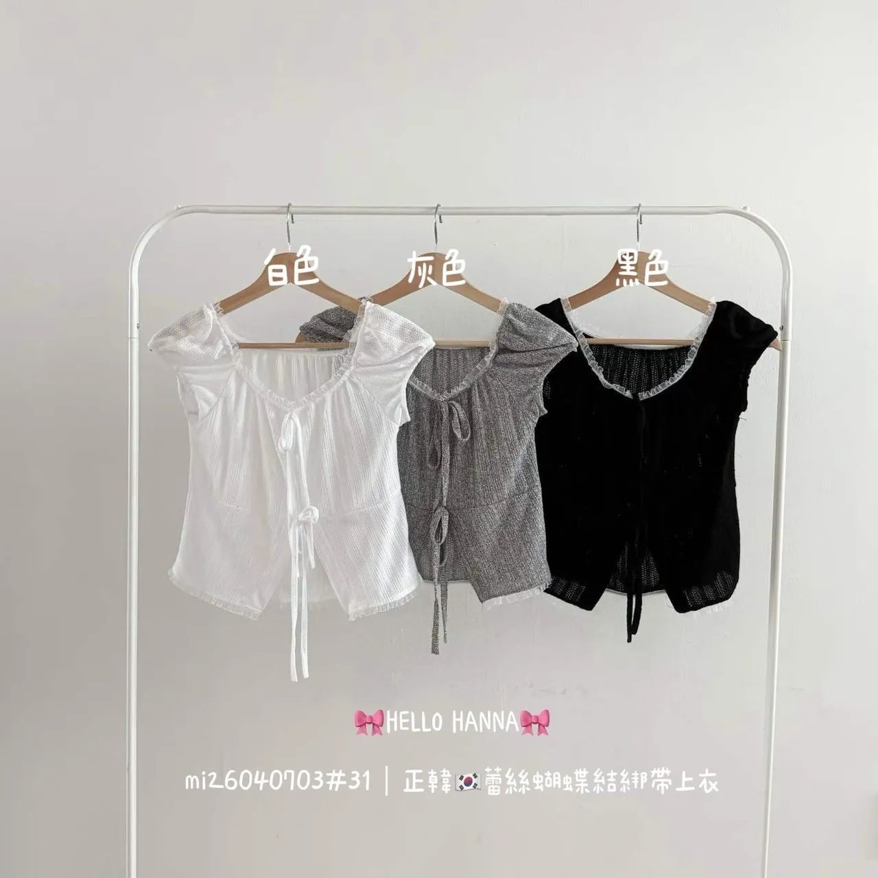 正韓蕾絲蝴蝶結綁帶上衣