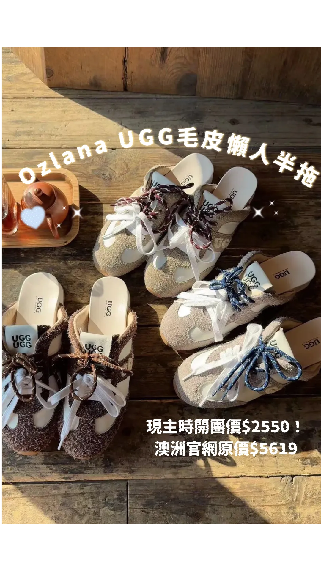 Ozlana UGG毛皮懶人半拖