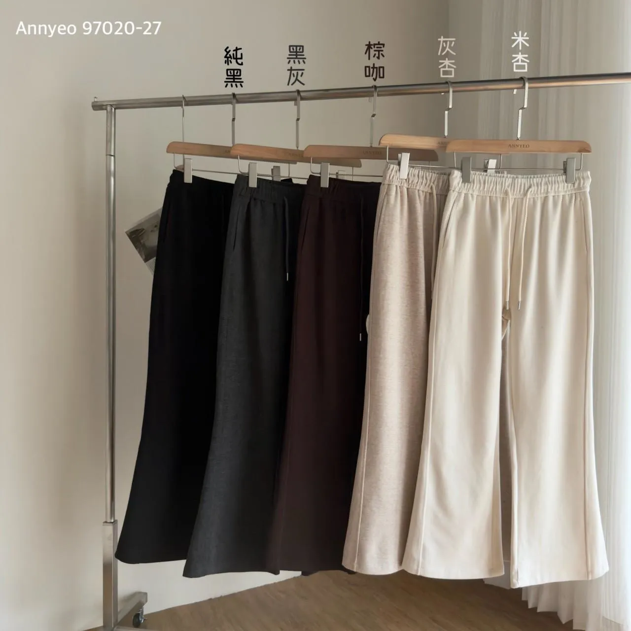 羊絨拼接微喇長褲