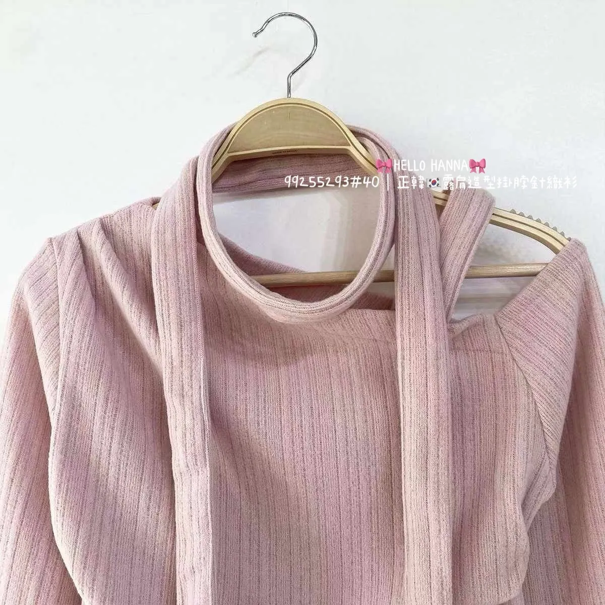 正韓露肩造型掛脖針織衫