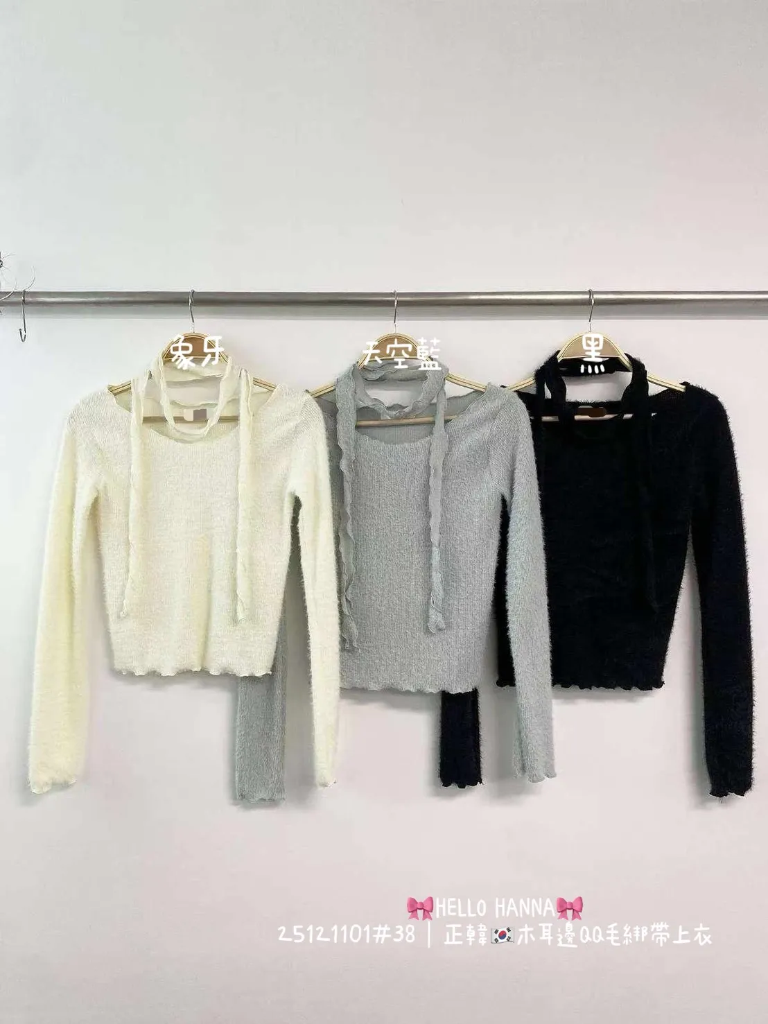 正韓木耳邊QQ毛綁帶上衣