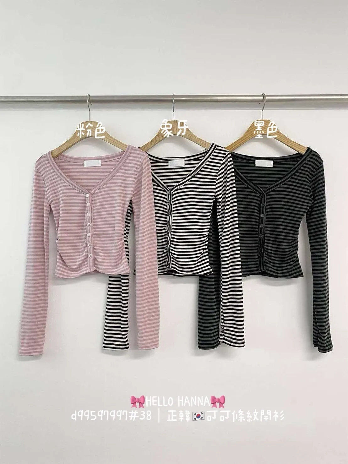 正韓可可條紋開衫