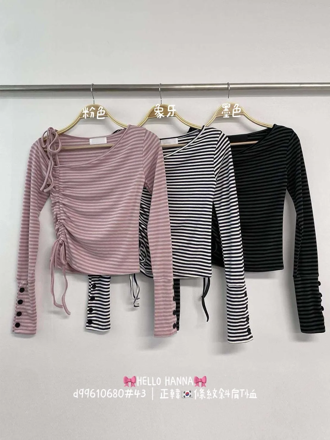 正韓條紋斜肩T恤