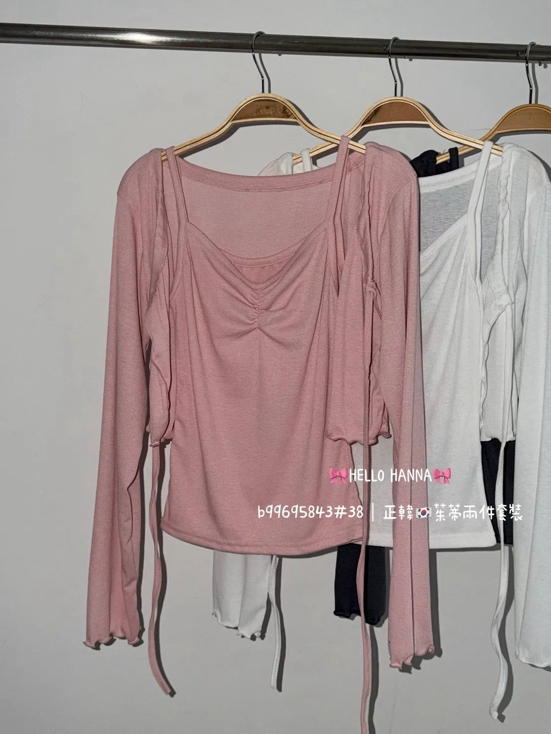 正韓茱蒂兩件套裝