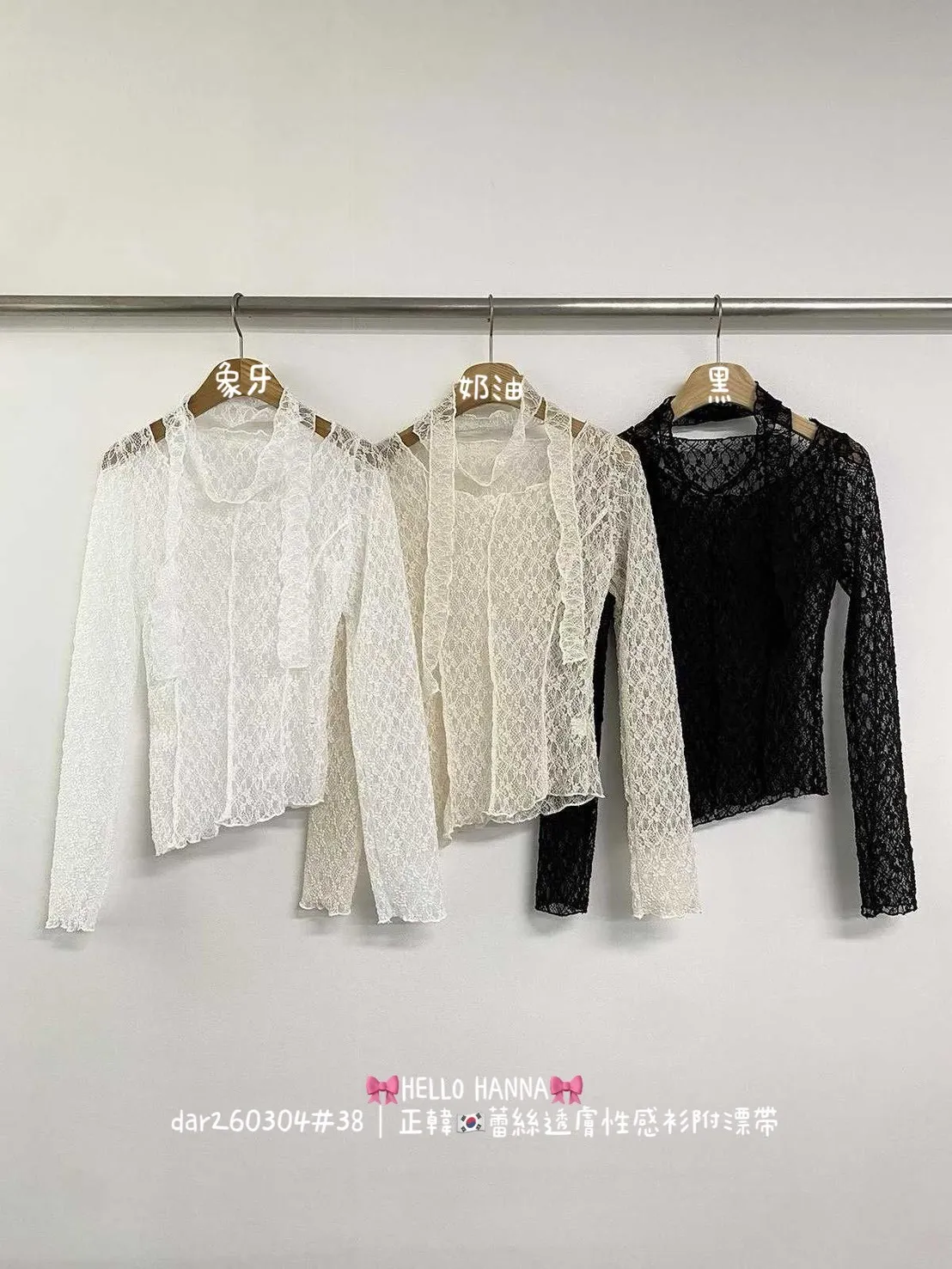正韓 蕾絲透膚性感衫附漂帶
