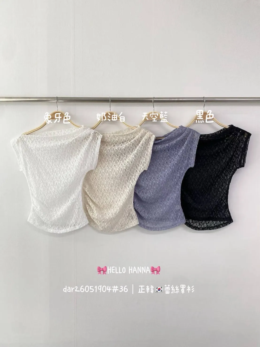 正韓蕾絲罩衫
