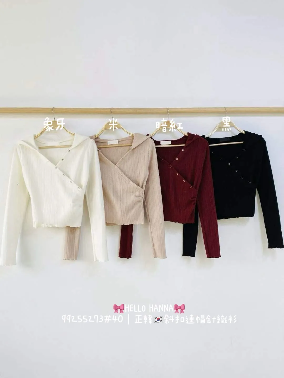 正韓斜扣連帽針織衫