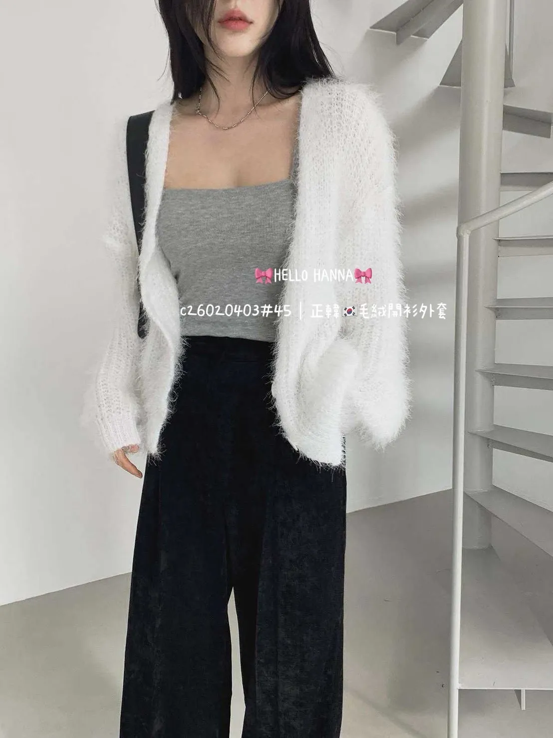 正韓毛絨開衫外套