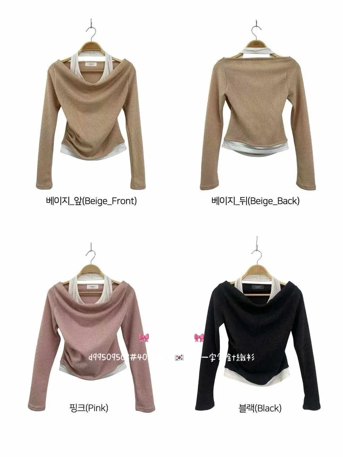 正韓拼色一字領針織衫