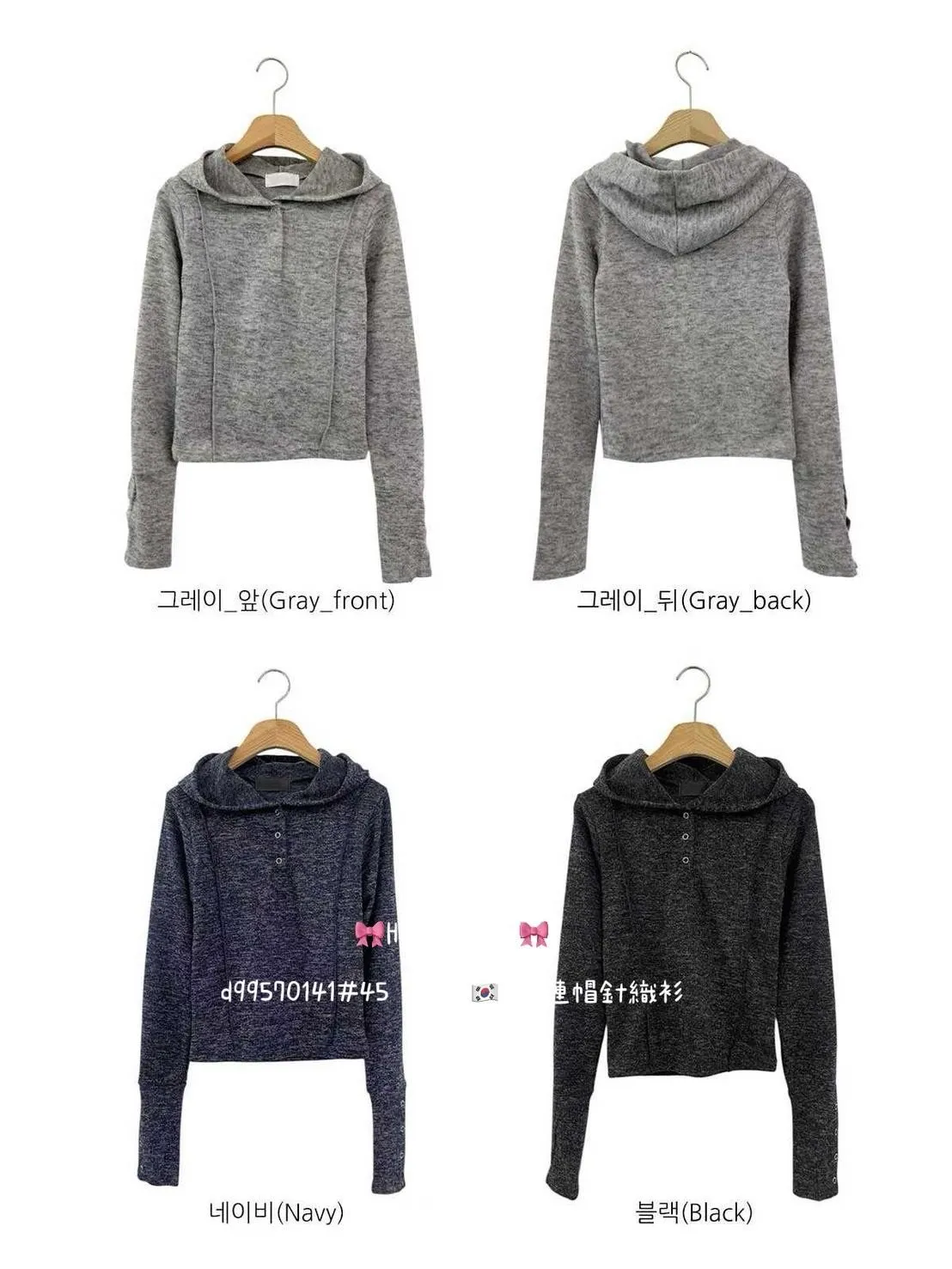 正韓墨菲連帽針織衫