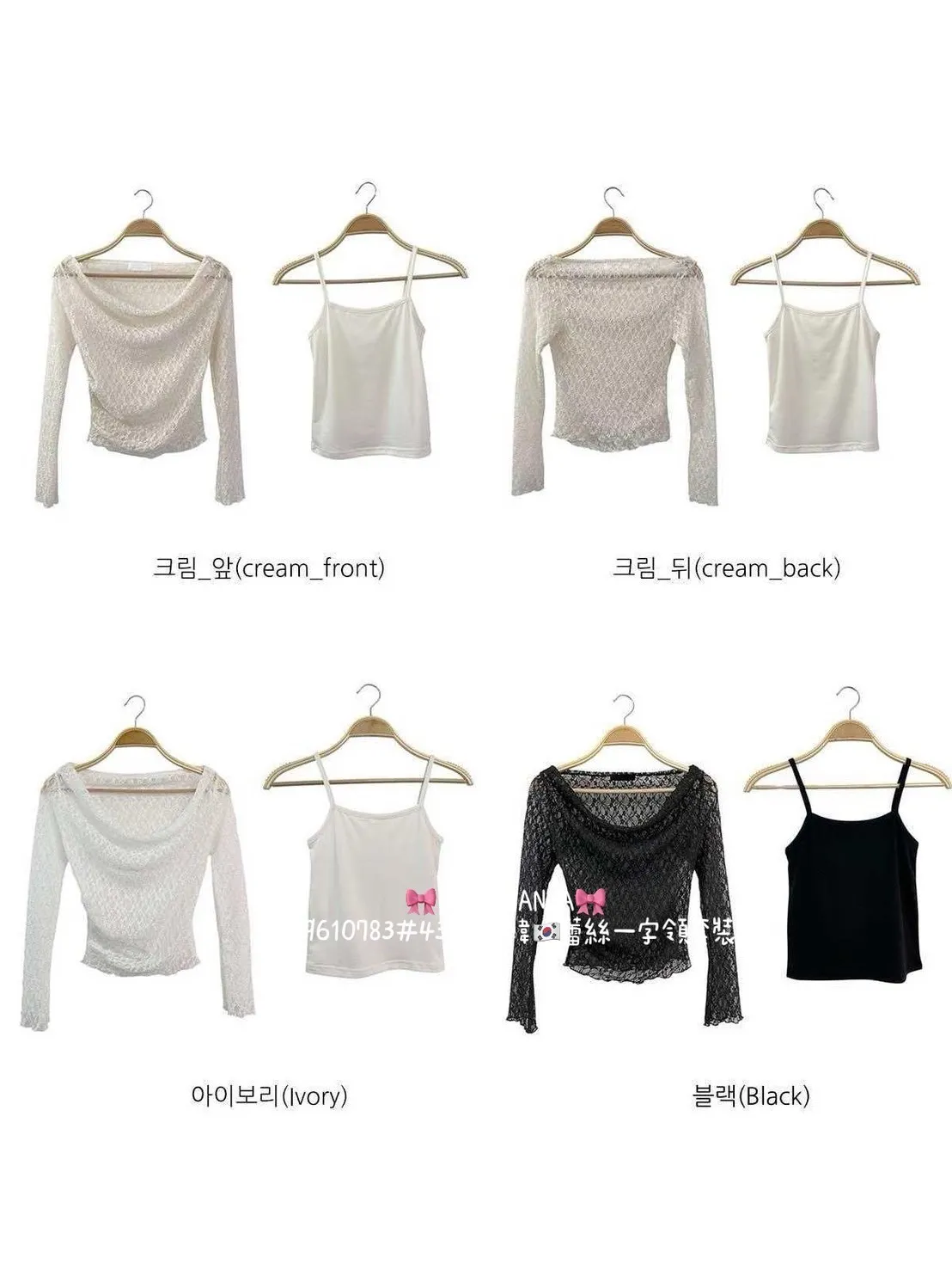 正韓蕾絲一字領套裝