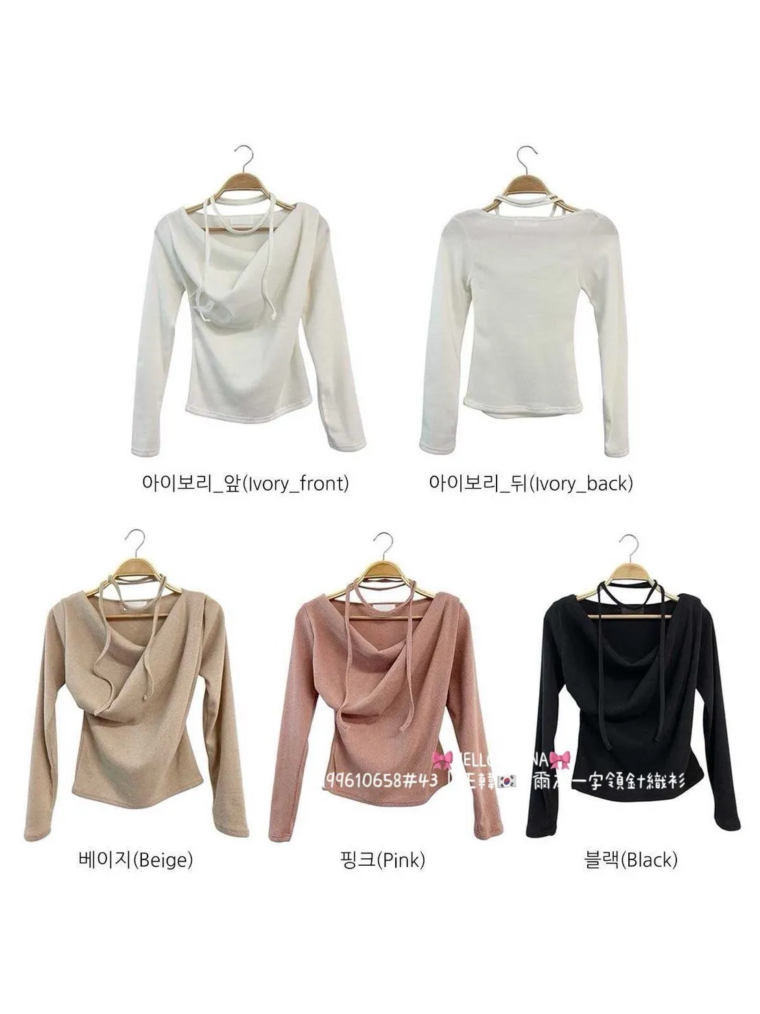 正韓墨爾本一字領針織衫