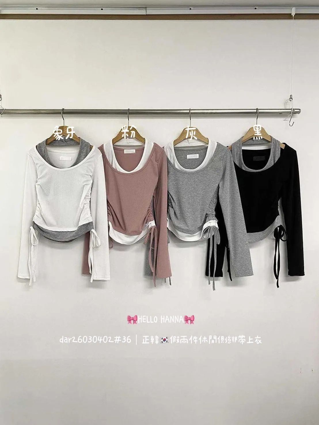 正韓 假兩件休閒側綁帶上衣