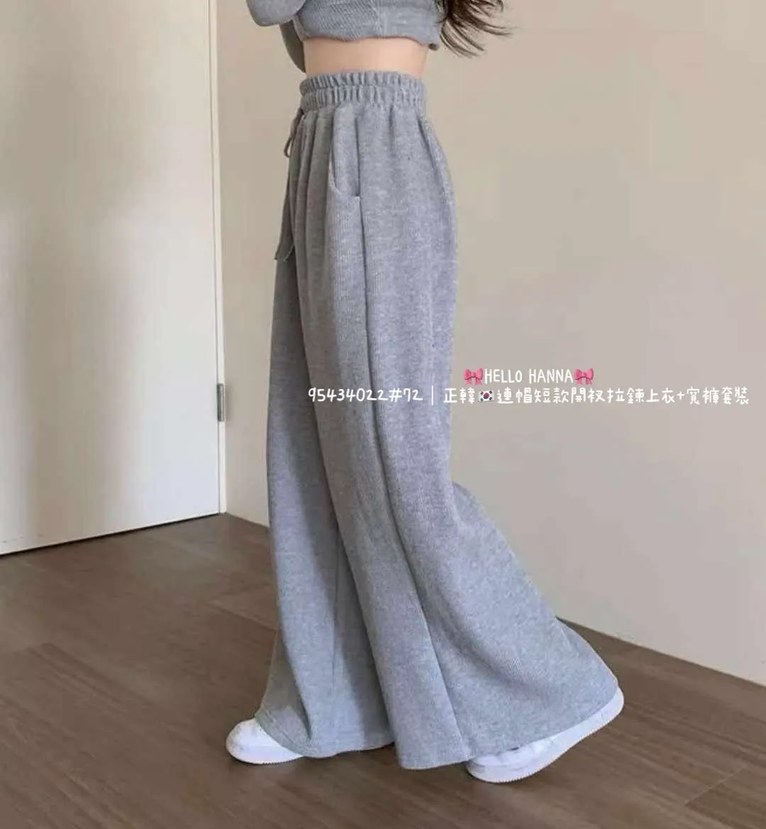 正韓連帽短款開衩拉鏈上衣＋寬褲套裝