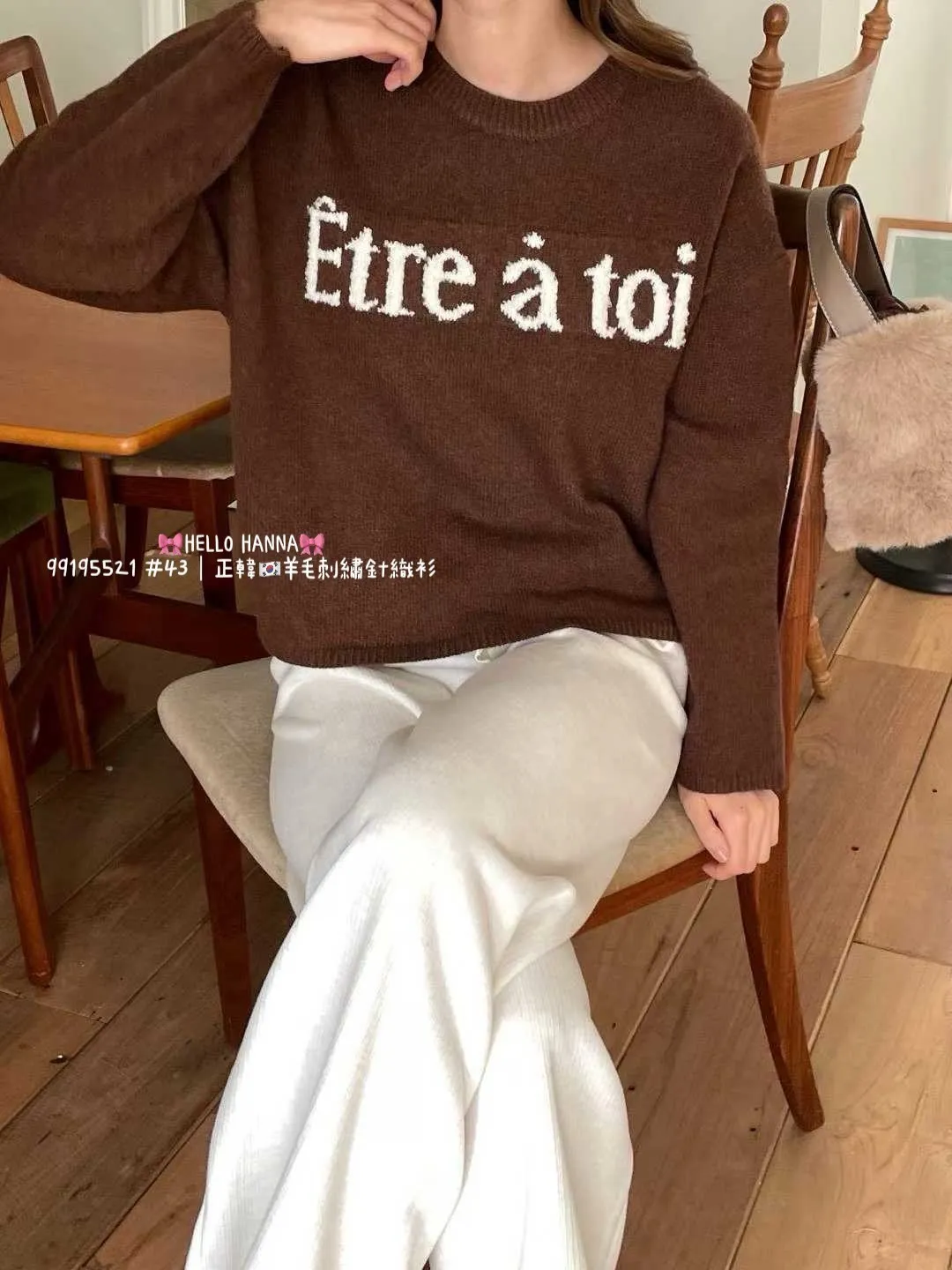 正韓羊毛刺繡針織衫