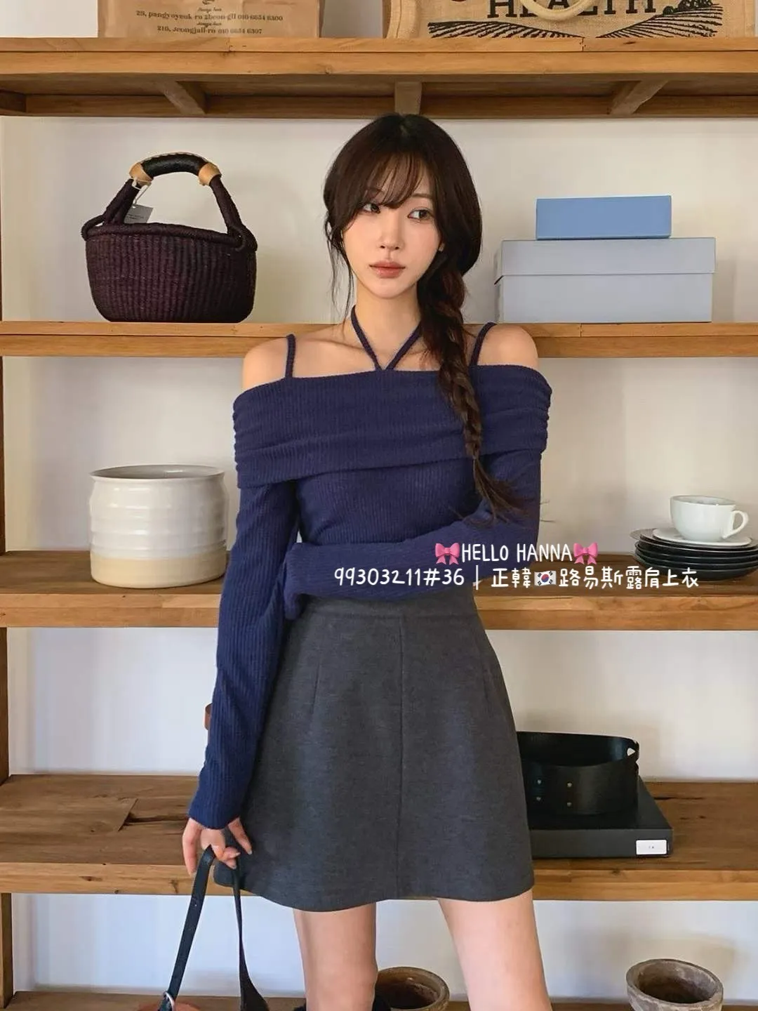 正韓路易斯露肩上衣