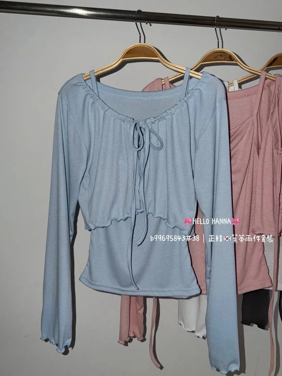 正韓茱蒂兩件套裝