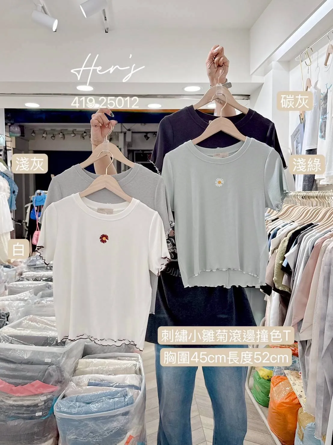 刺繡雛菊滾邊撞色上衣