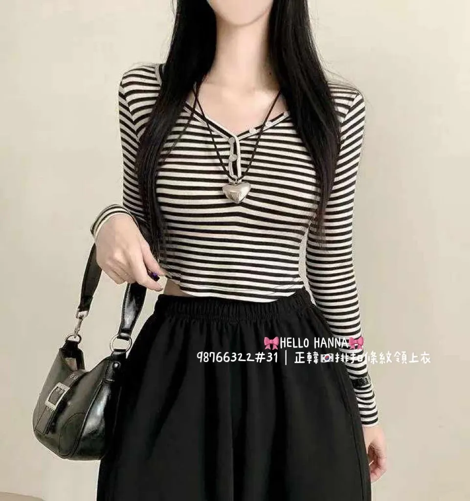正韓排扣條紋領上衣