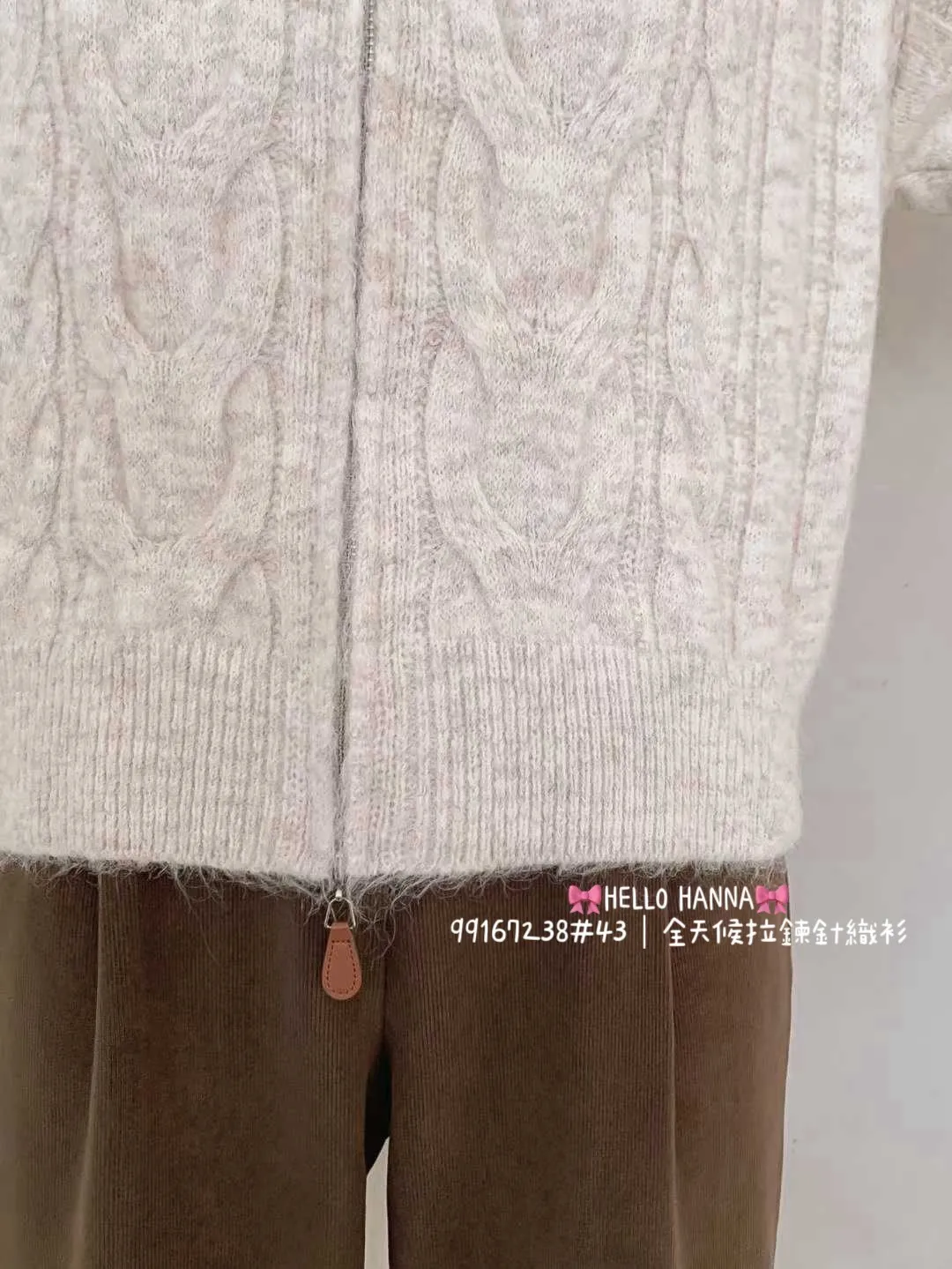 正韓全天候拉鏈針織衫