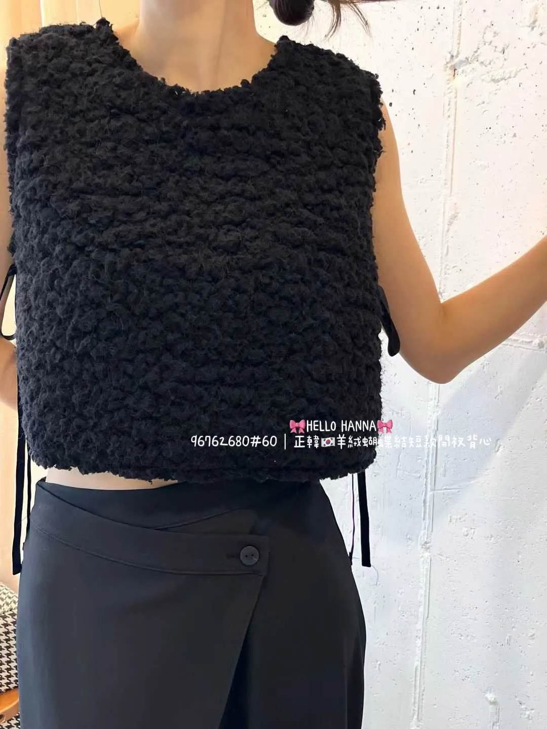 正韓羊絨蝴蝶結短款開衩背心