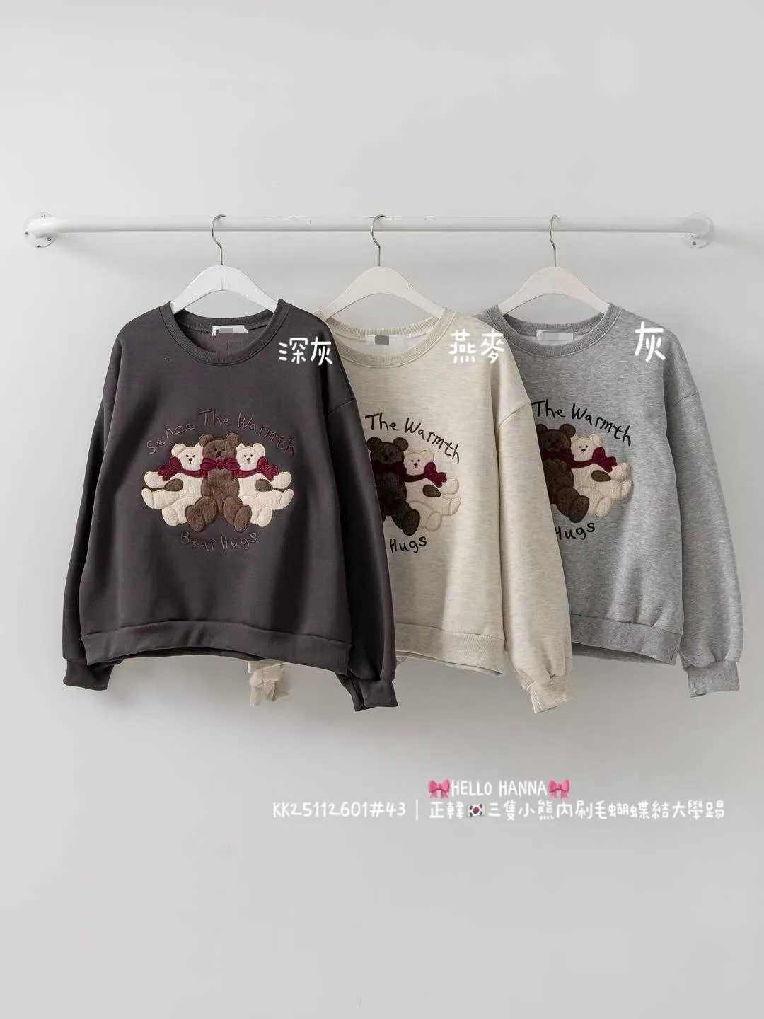 正韓三隻小熊內刷毛蝴蝶結大學踢