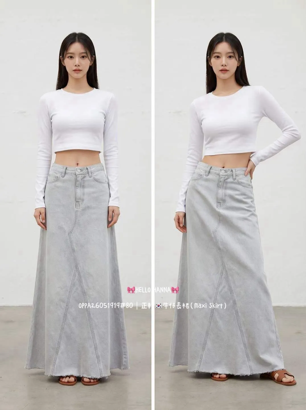 正韓牛仔長裙（Maxi Skirt）