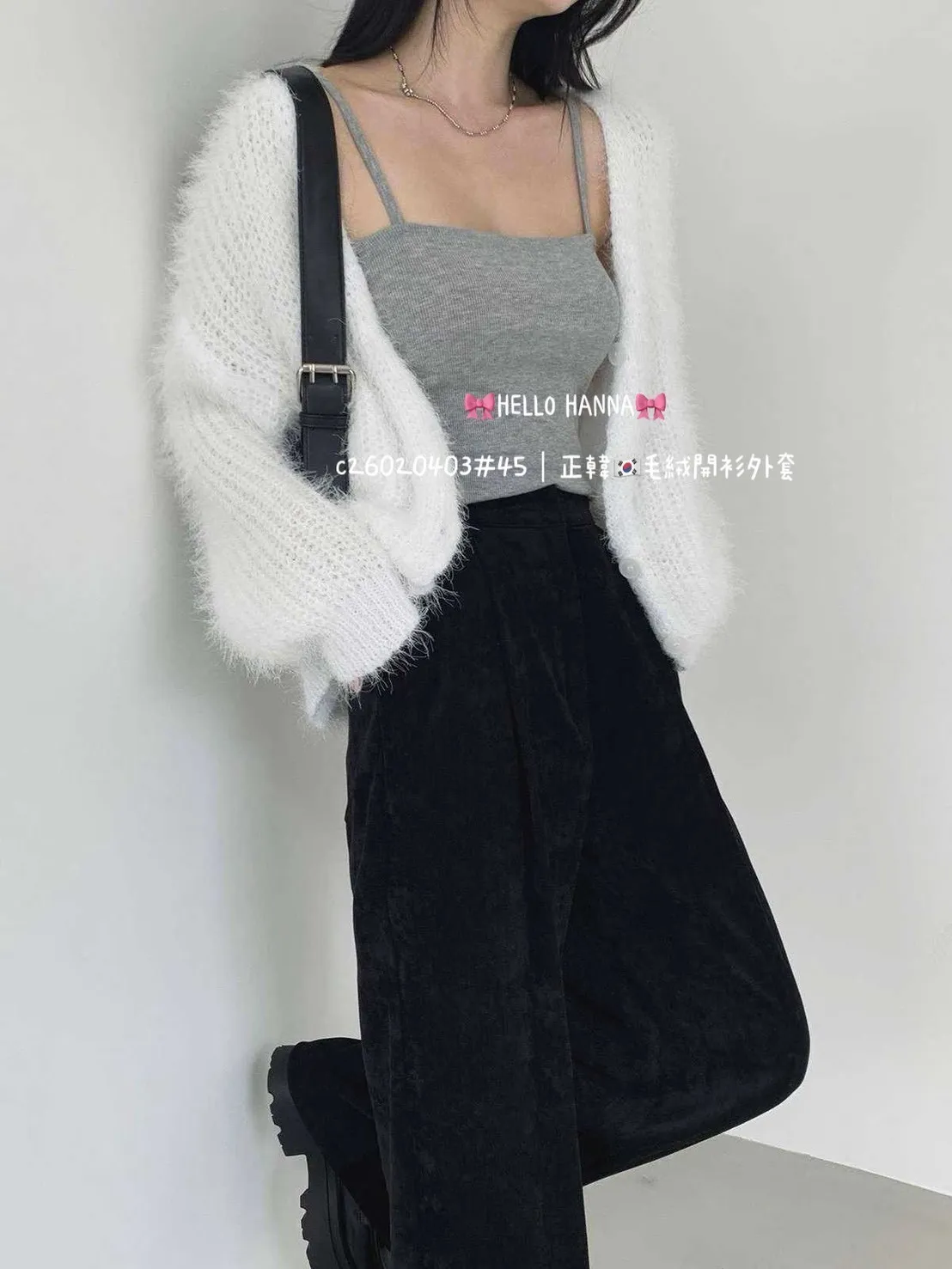 正韓毛絨開衫外套