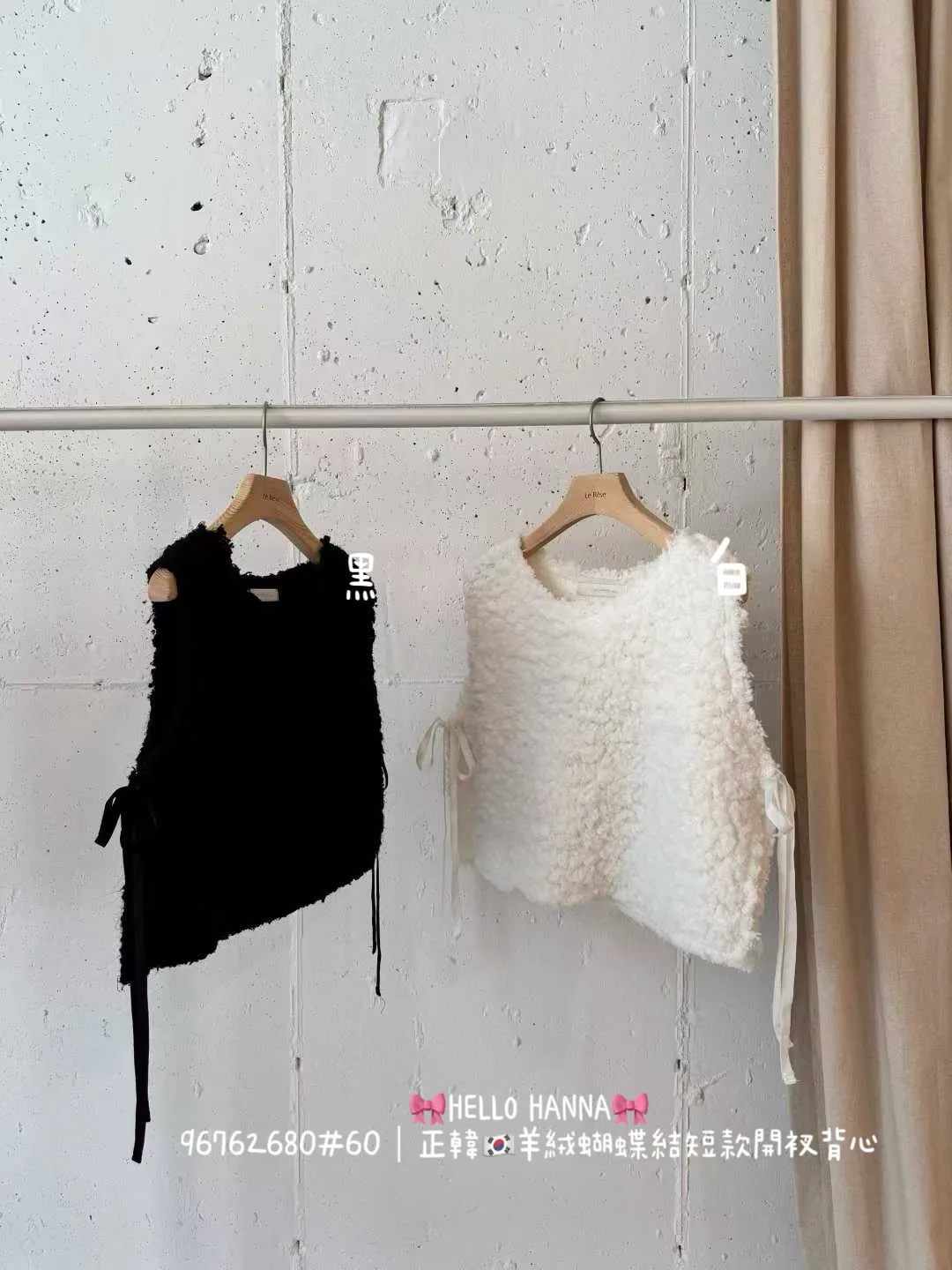 正韓羊絨蝴蝶結短款開衩背心