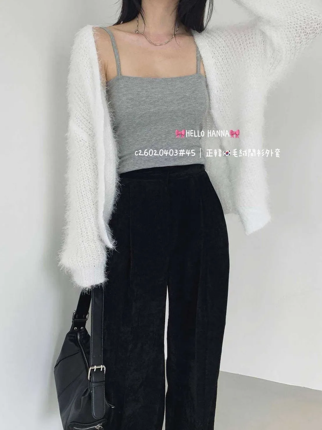 正韓毛絨開衫外套