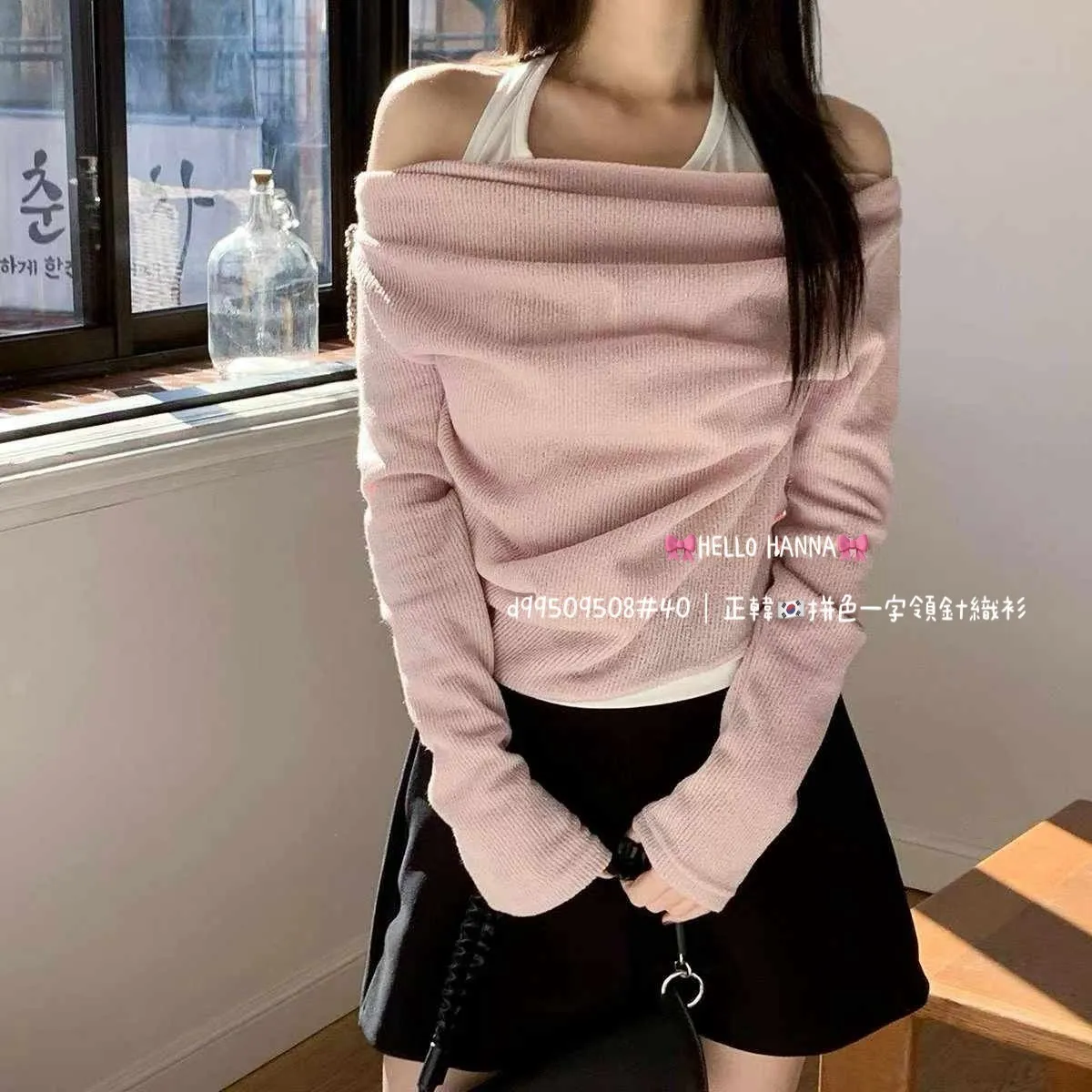 正韓拼色一字領針織衫