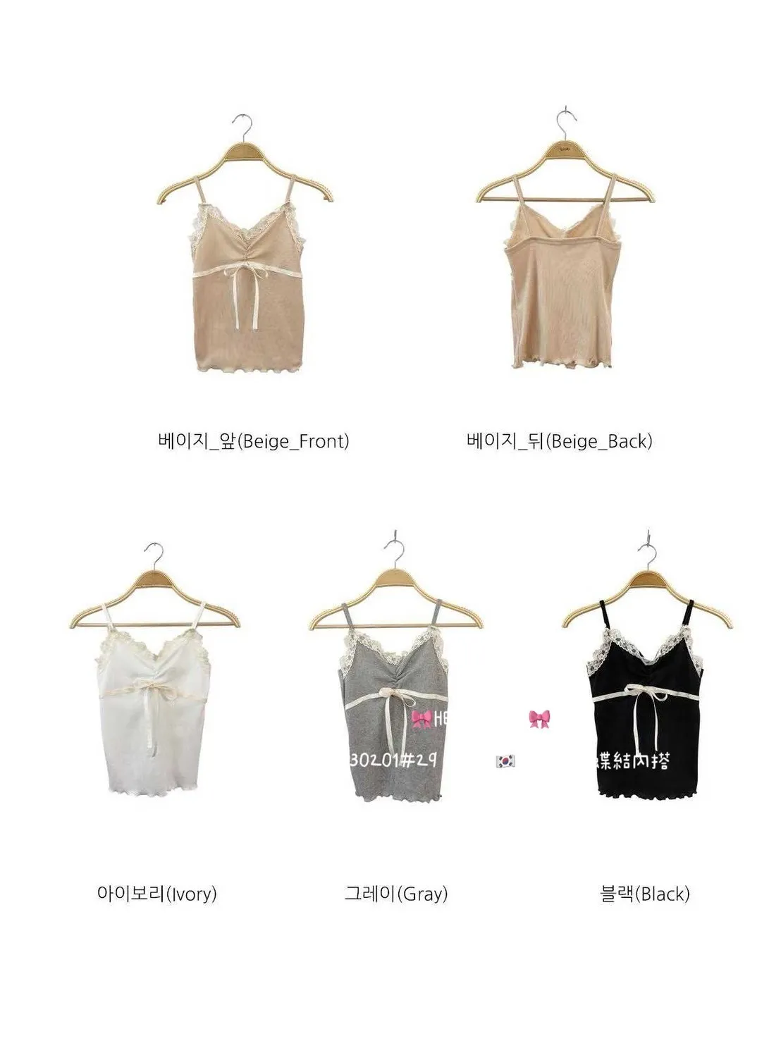 正韓蕾絲邊蝴蝶結內搭