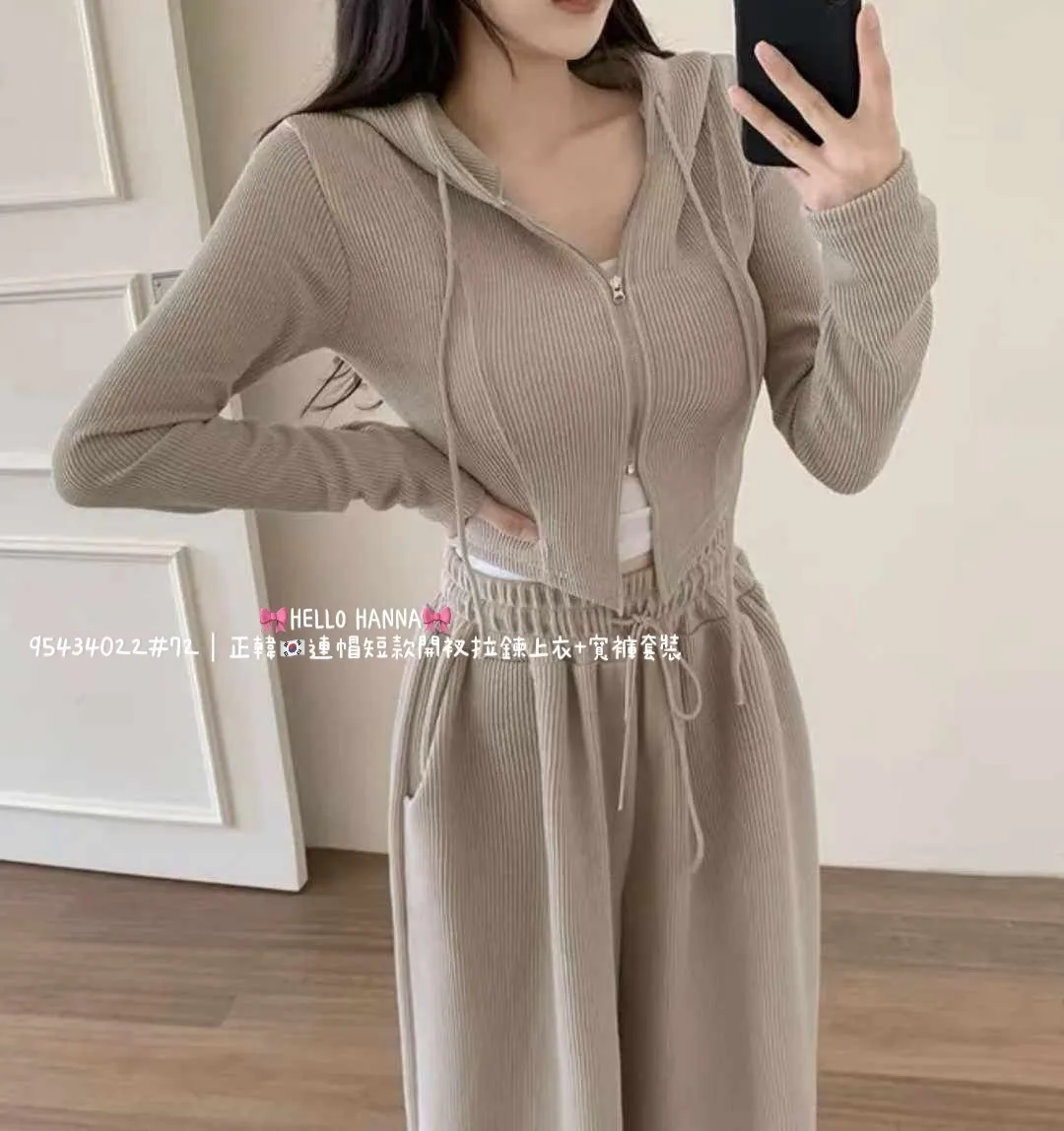正韓連帽短款開衩拉鏈上衣＋寬褲套裝