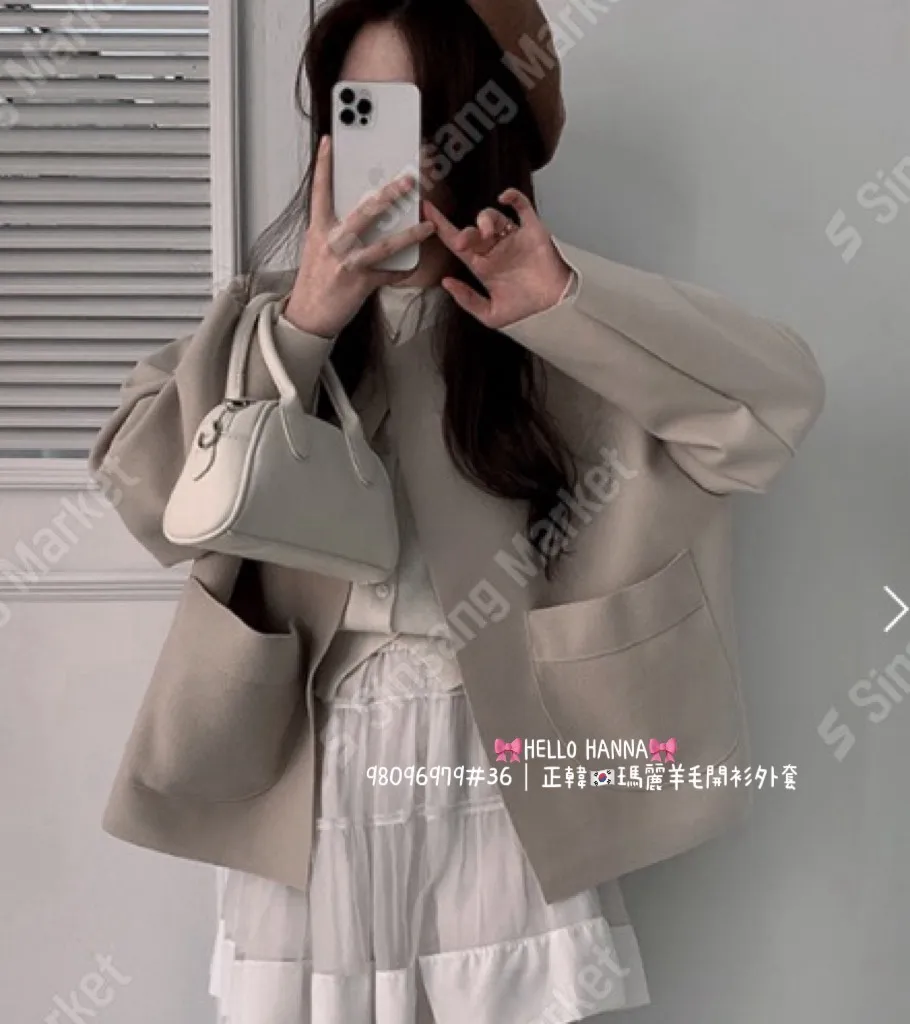 正韓瑪麗羊毛開衫外套