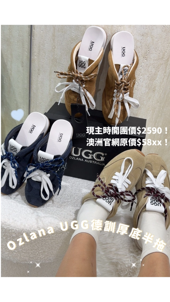 Ozlana UGG德訓厚底半拖