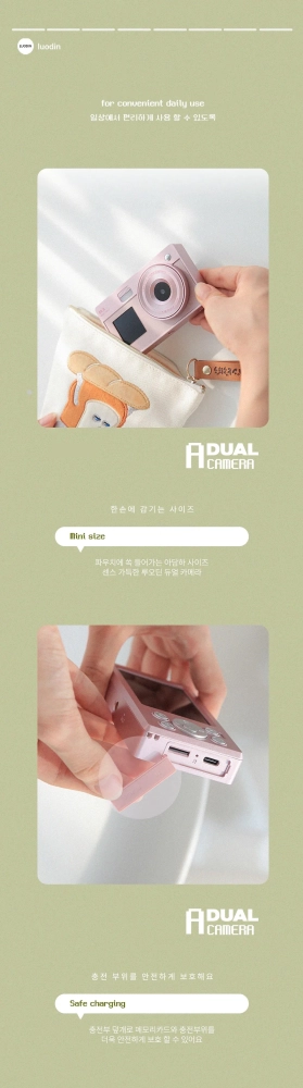 韓國限定雙螢幕復古CCD禮盒組