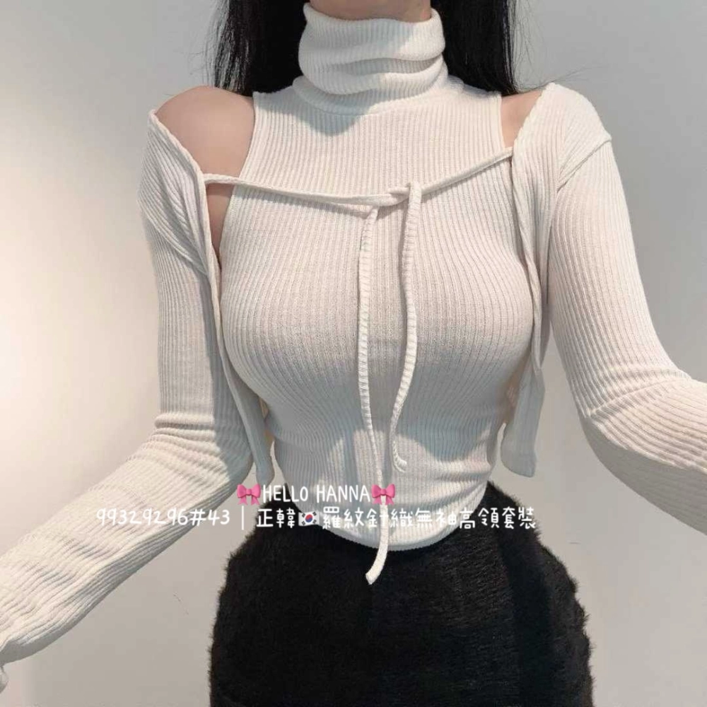 正韓羅紋針織無袖高領套裝
